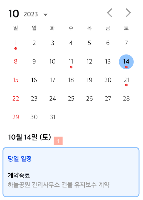 업데이트 컨텐츠 이미지6