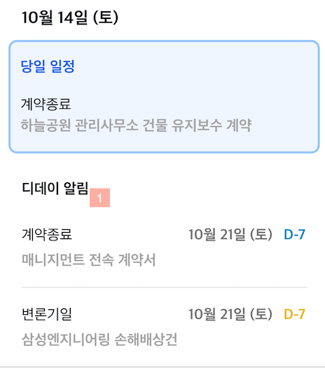 업데이트 컨텐츠 이미지7