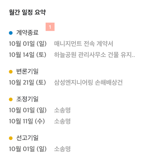 업데이트 컨텐츠 이미지8