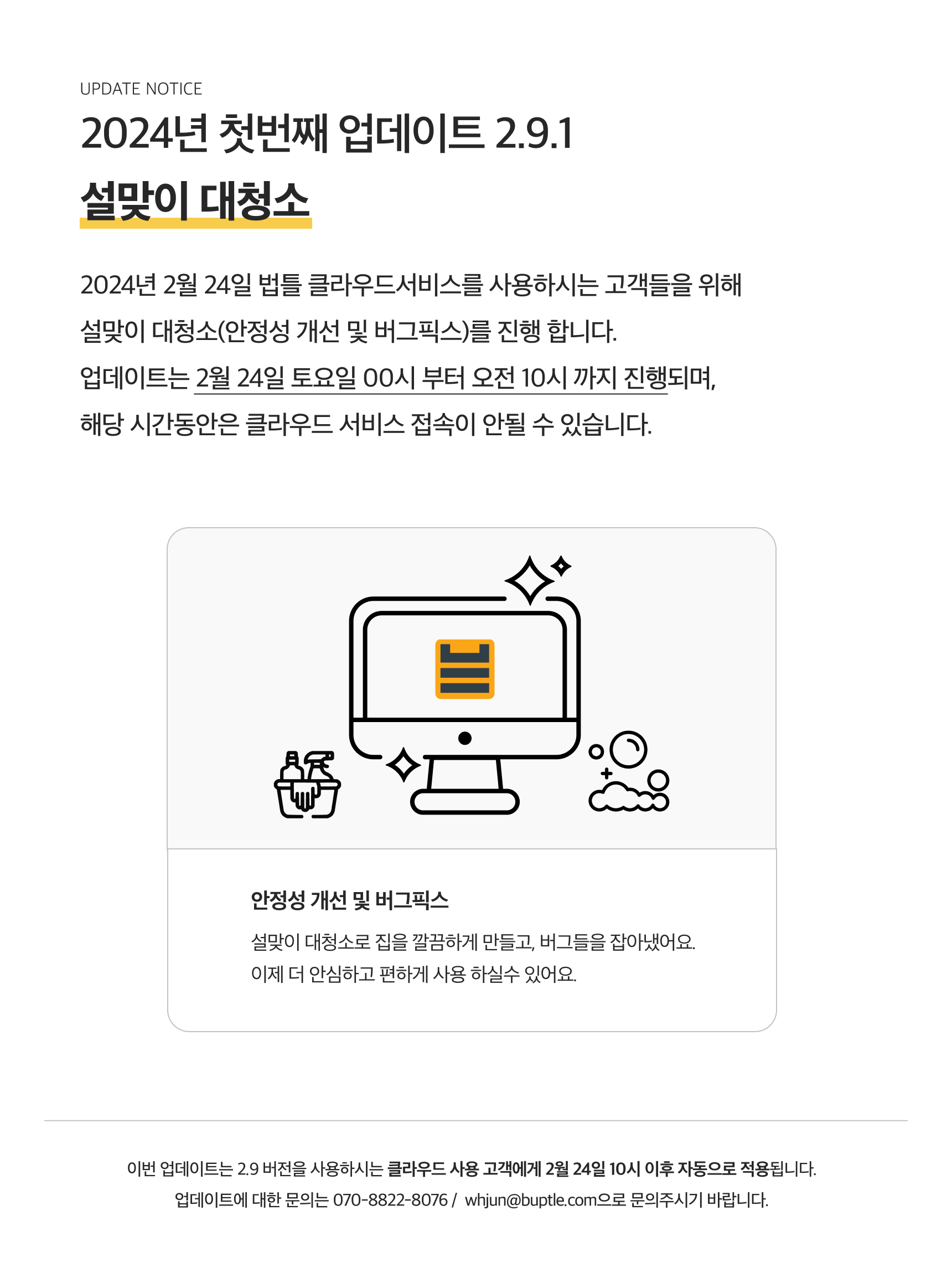업데이트 컨텐츠 이미지2