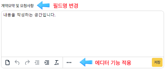 업데이트 컨텐츠 이미지4