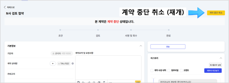 업데이트 컨텐츠 이미지3