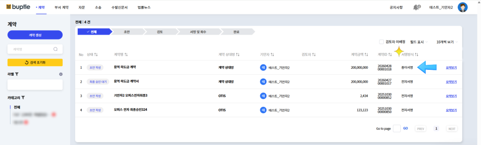 업데이트 컨텐츠 이미지10