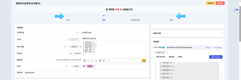 업데이트 컨텐츠 이미지2
