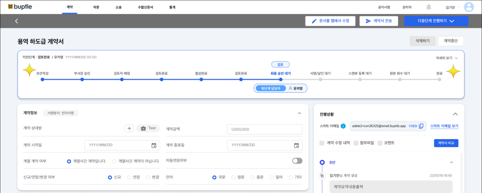 업데이트 컨텐츠 이미지3