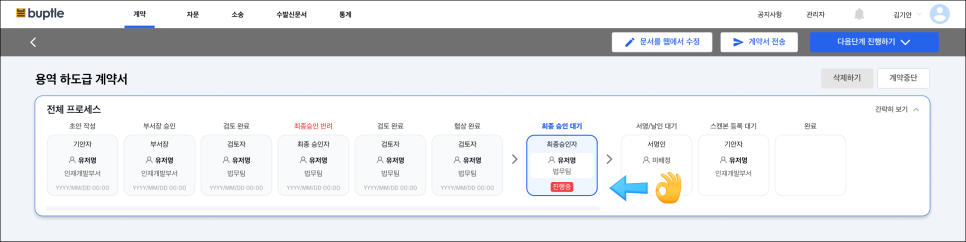 업데이트 컨텐츠 이미지5