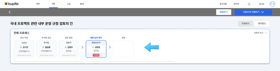 업데이트 컨텐츠 이미지6