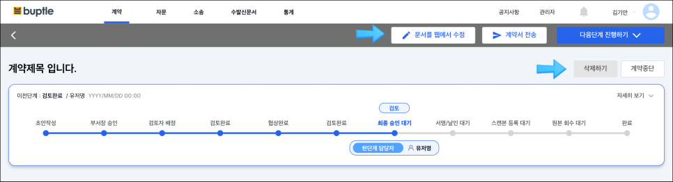 업데이트 컨텐츠 이미지7