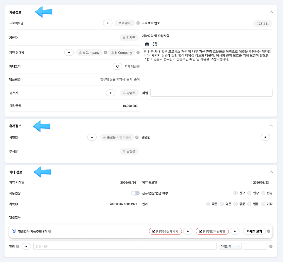 업데이트 컨텐츠 이미지8
